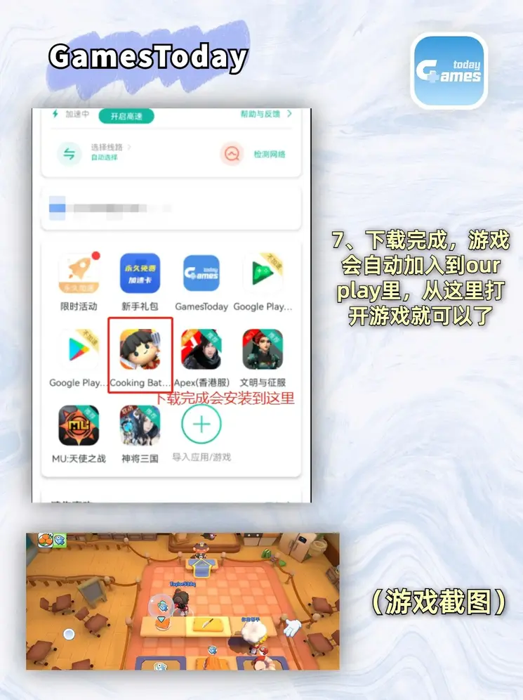 瑞祥真人综合app下载截图3
