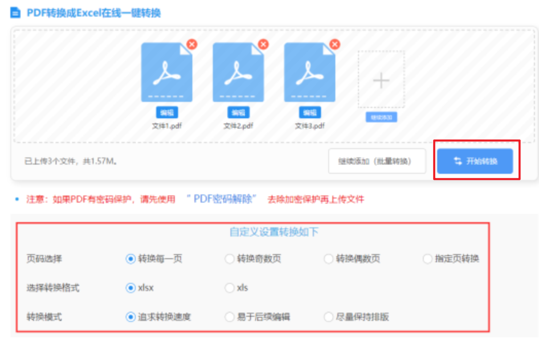 瑞祥真人综合app下载使用讲解 - 开始转换
